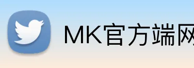 MK官方端网站登录入口 logo